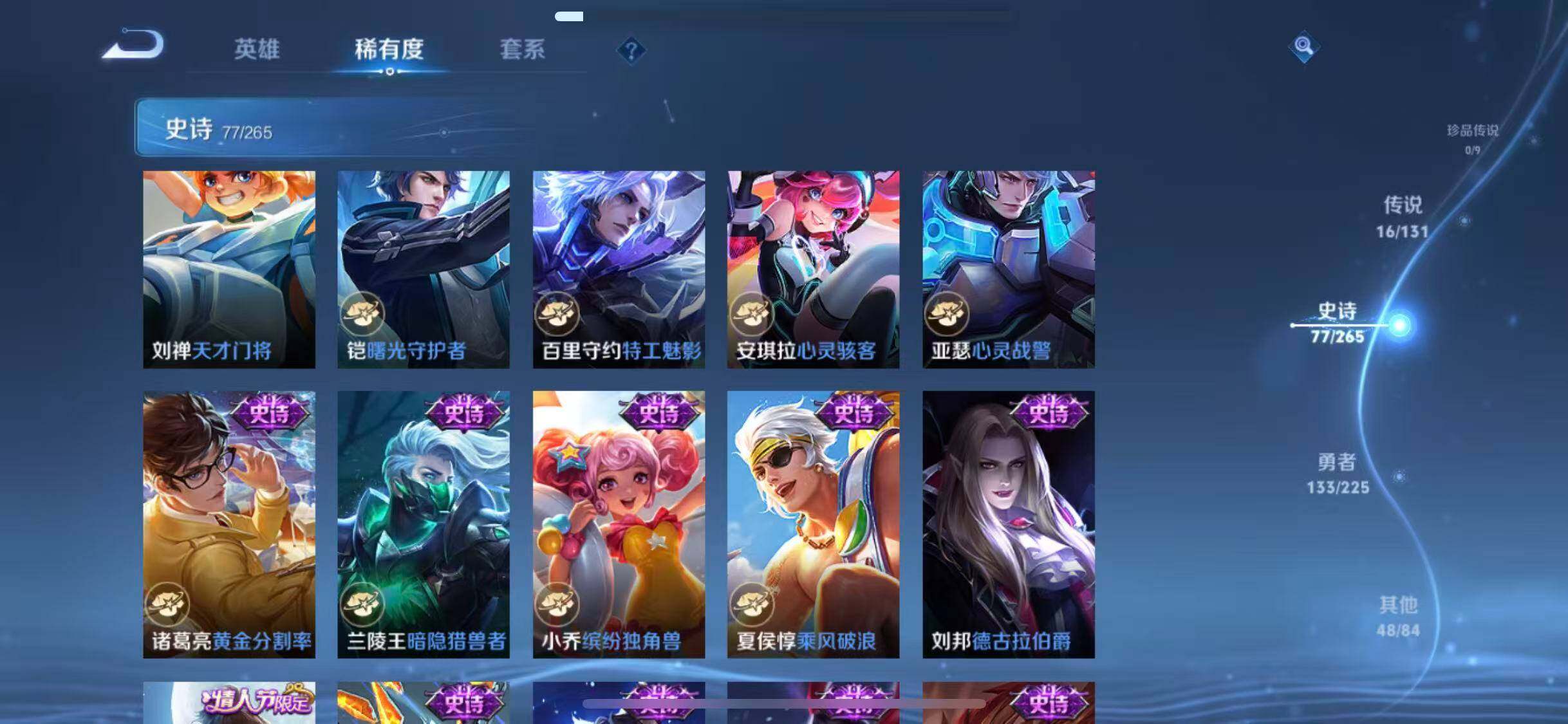 WZEY3352218王者荣耀账号详情图17 WZEY3352218王者荣耀账号详情图17