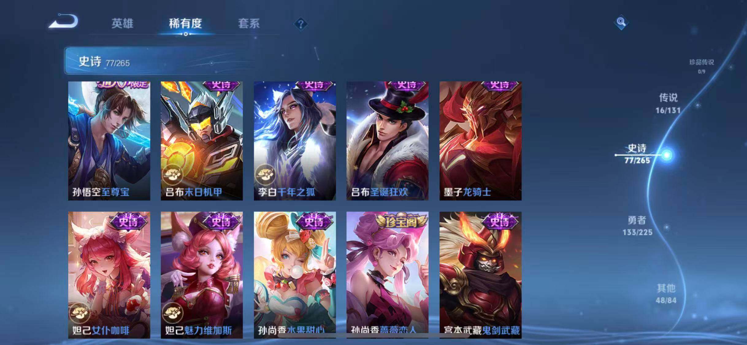 WZEY3352218王者荣耀账号详情图18 WZEY3352218王者荣耀账号详情图18