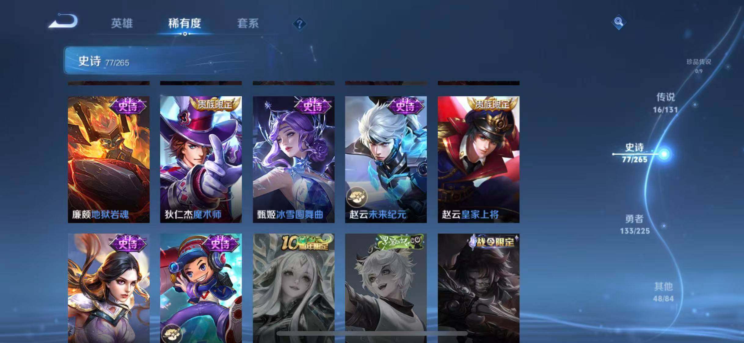 WZEY3352218王者荣耀账号详情图19 WZEY3352218王者荣耀账号详情图19