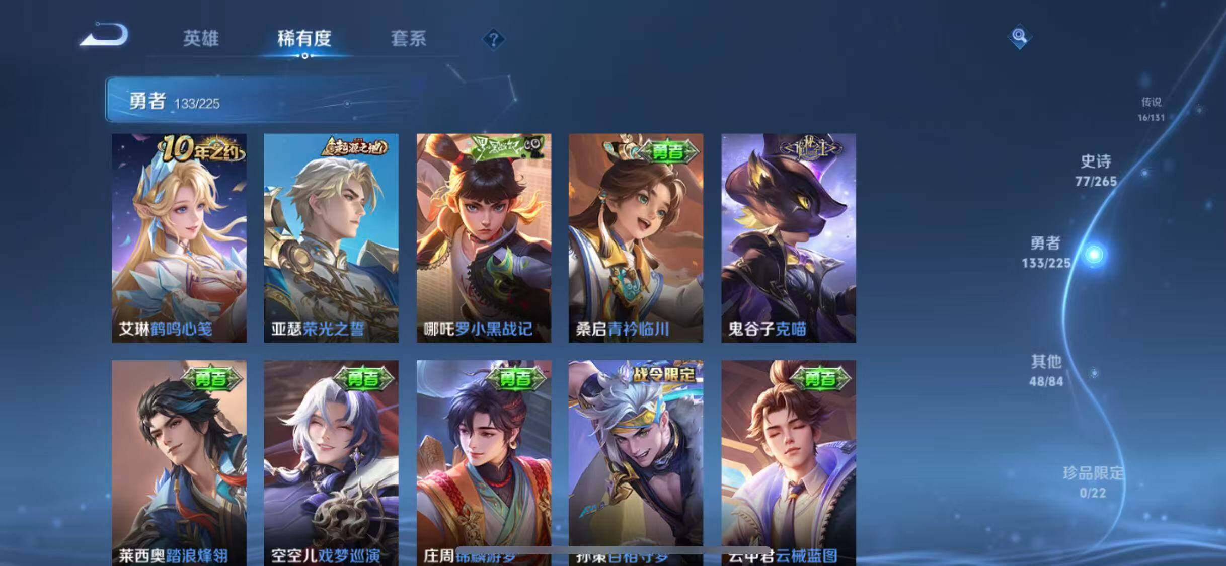 WZEY3352218王者荣耀账号详情图20 WZEY3352218王者荣耀账号详情图20