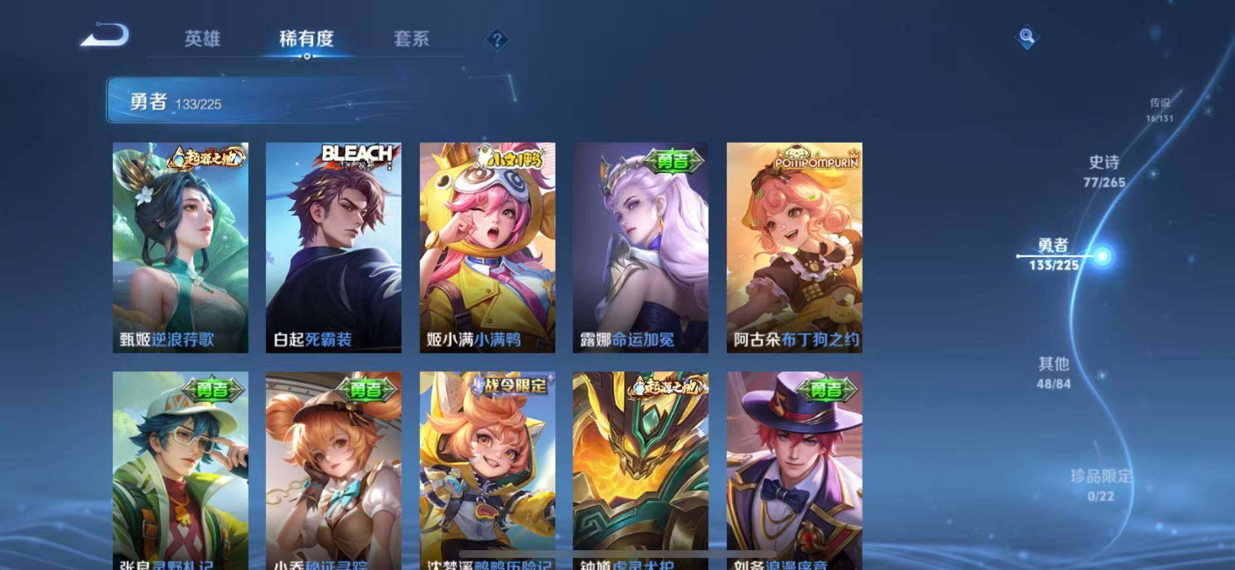 WZEY3352218王者荣耀账号详情图21 WZEY3352218王者荣耀账号详情图21