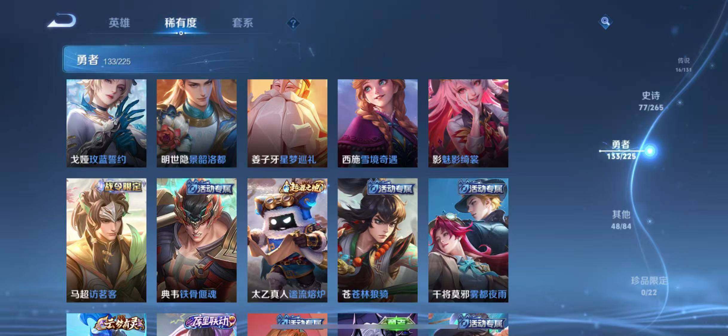 WZEY3352218王者荣耀账号详情图22 WZEY3352218王者荣耀账号详情图22