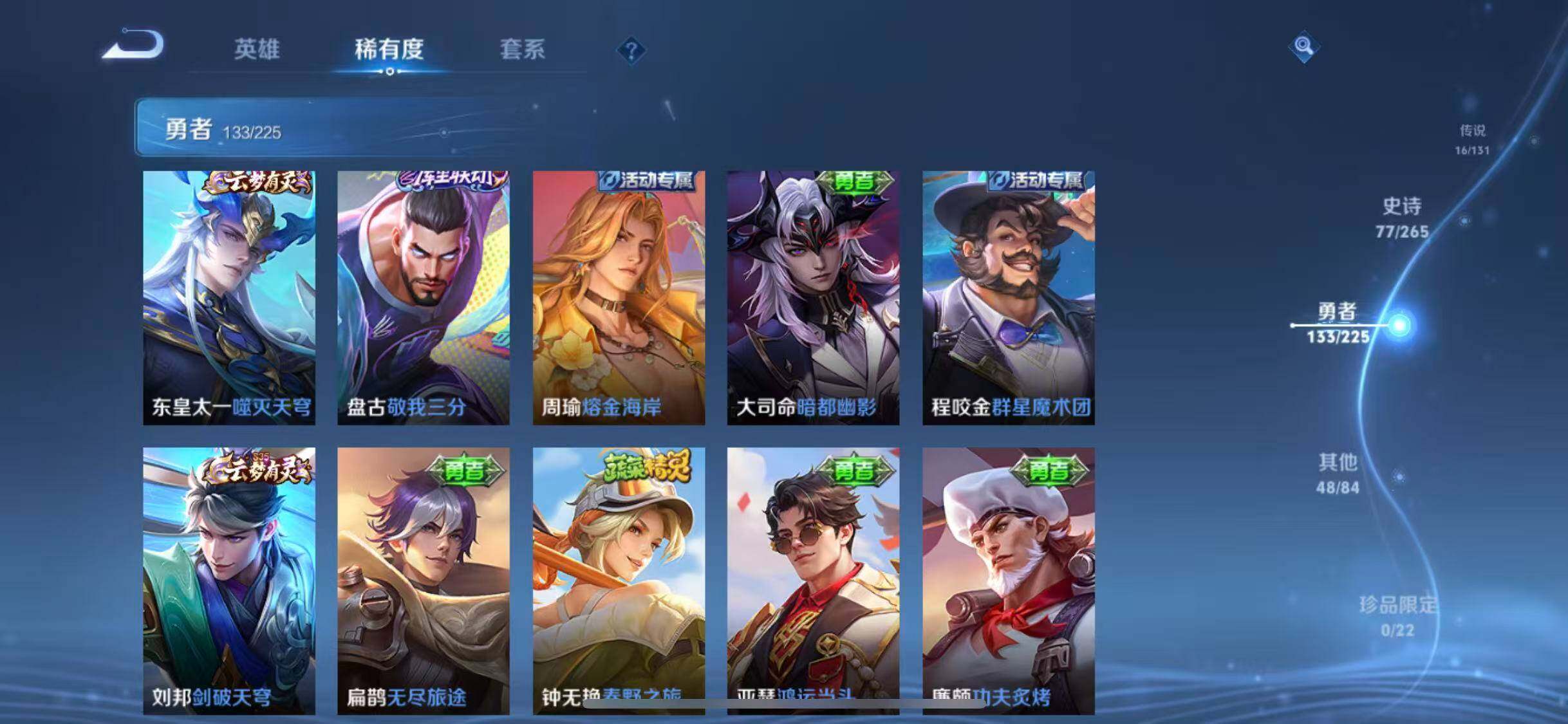 WZEY3352218王者荣耀账号详情图23 WZEY3352218王者荣耀账号详情图23