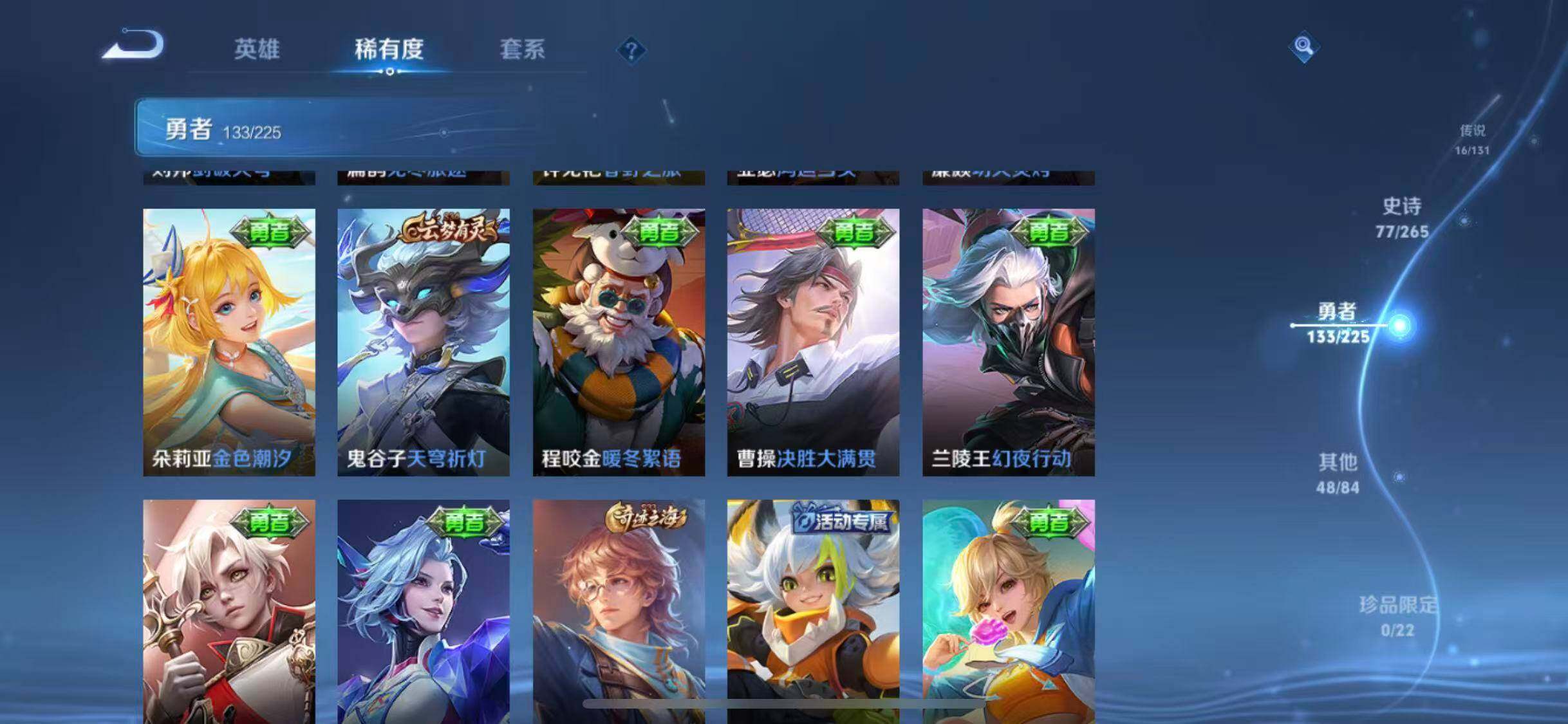 WZEY3352218王者荣耀账号详情图24 WZEY3352218王者荣耀账号详情图24