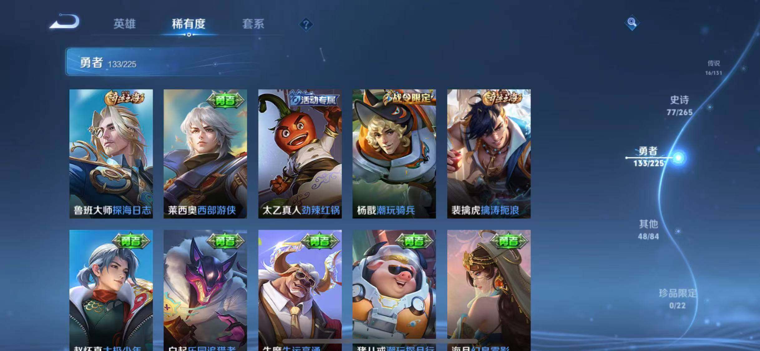 WZEY3352218王者荣耀账号详情图25 WZEY3352218王者荣耀账号详情图25