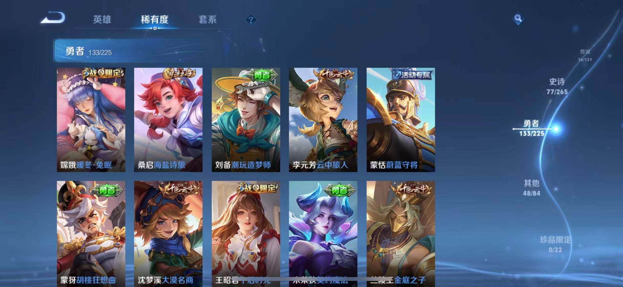 WZEY3352218王者荣耀账号详情图26 WZEY3352218王者荣耀账号详情图26