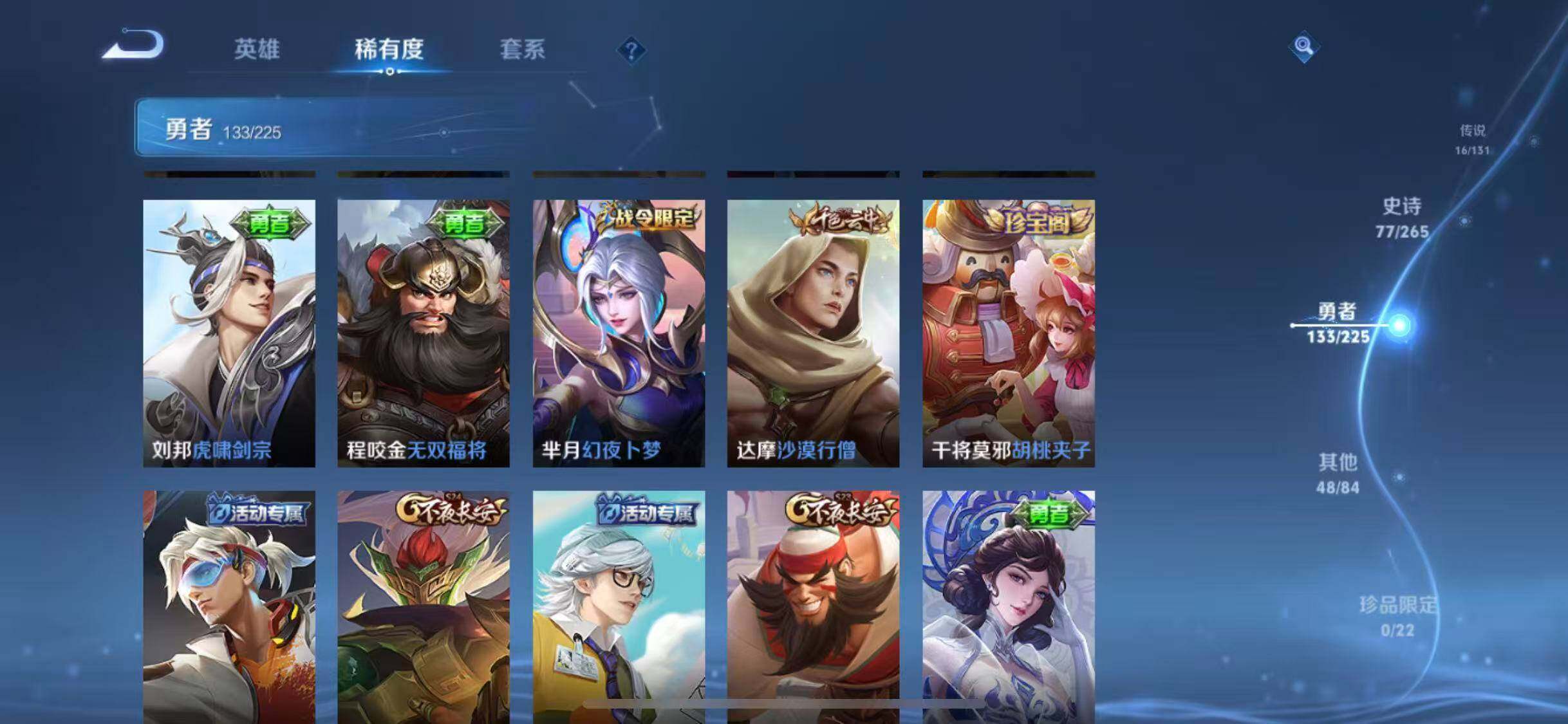 WZEY3352218王者荣耀账号详情图27 WZEY3352218王者荣耀账号详情图27