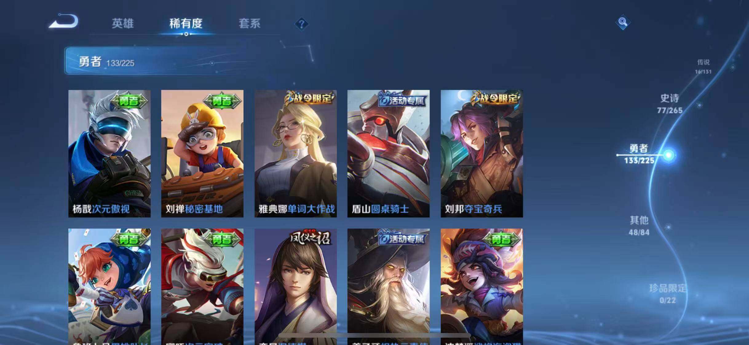 WZEY3352218王者荣耀账号详情图28 WZEY3352218王者荣耀账号详情图28