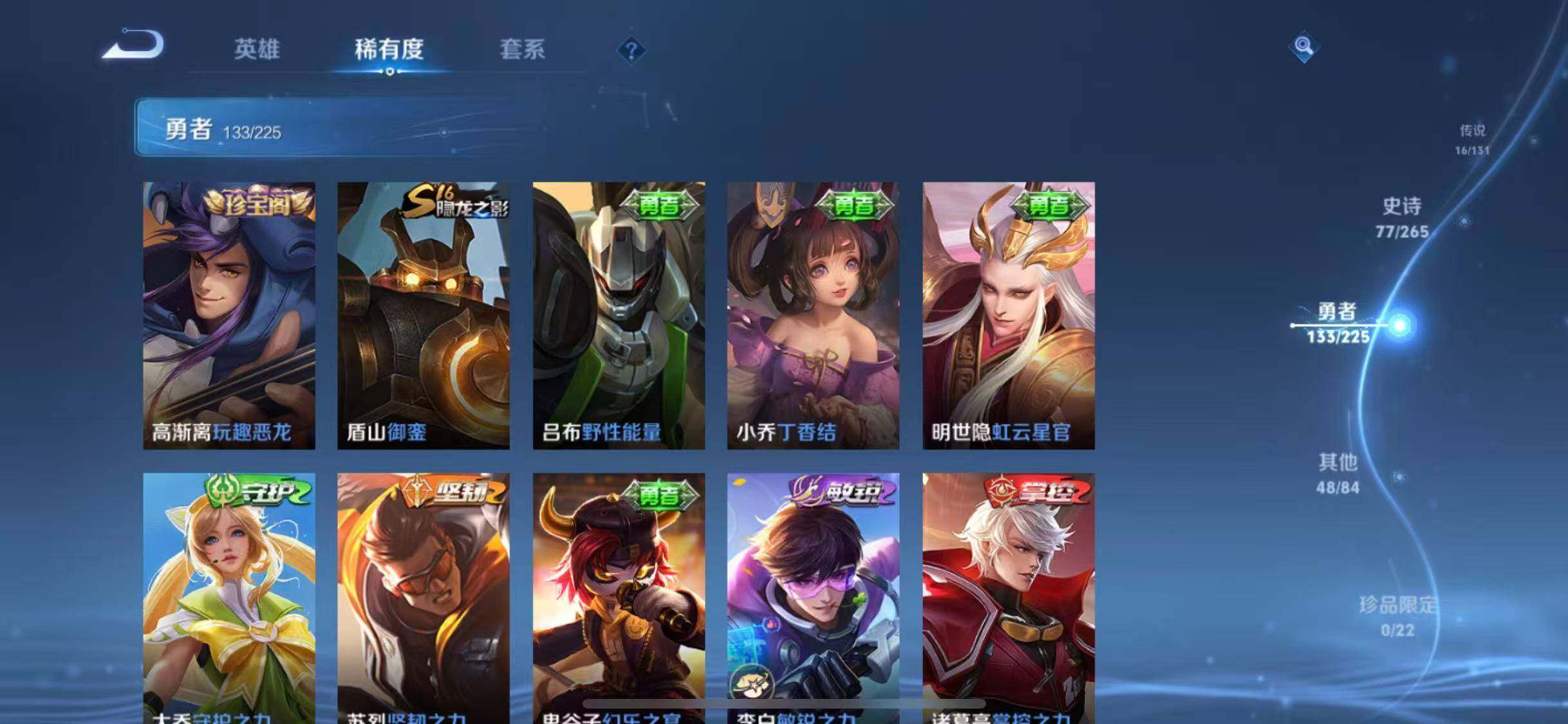 WZEY3352218王者荣耀账号详情图29 WZEY3352218王者荣耀账号详情图29