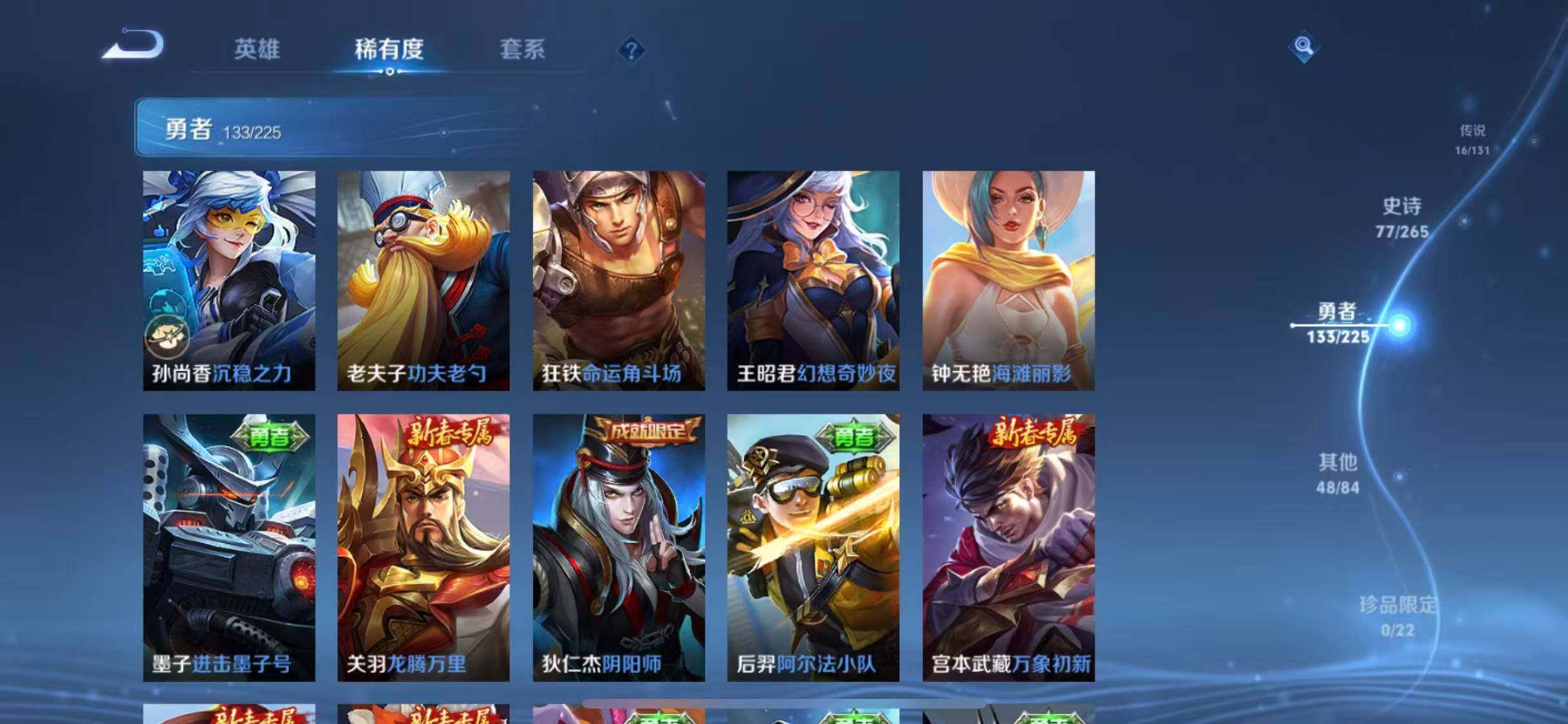 WZEY3352218王者荣耀账号详情图30 WZEY3352218王者荣耀账号详情图30