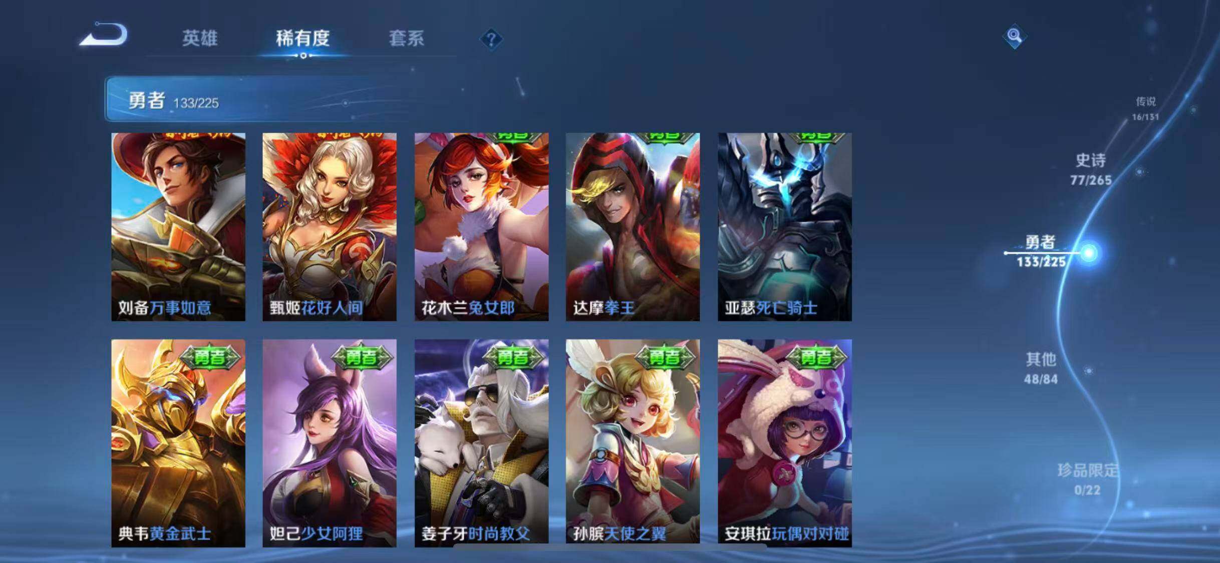 WZEY3352218王者荣耀账号详情图31 WZEY3352218王者荣耀账号详情图31