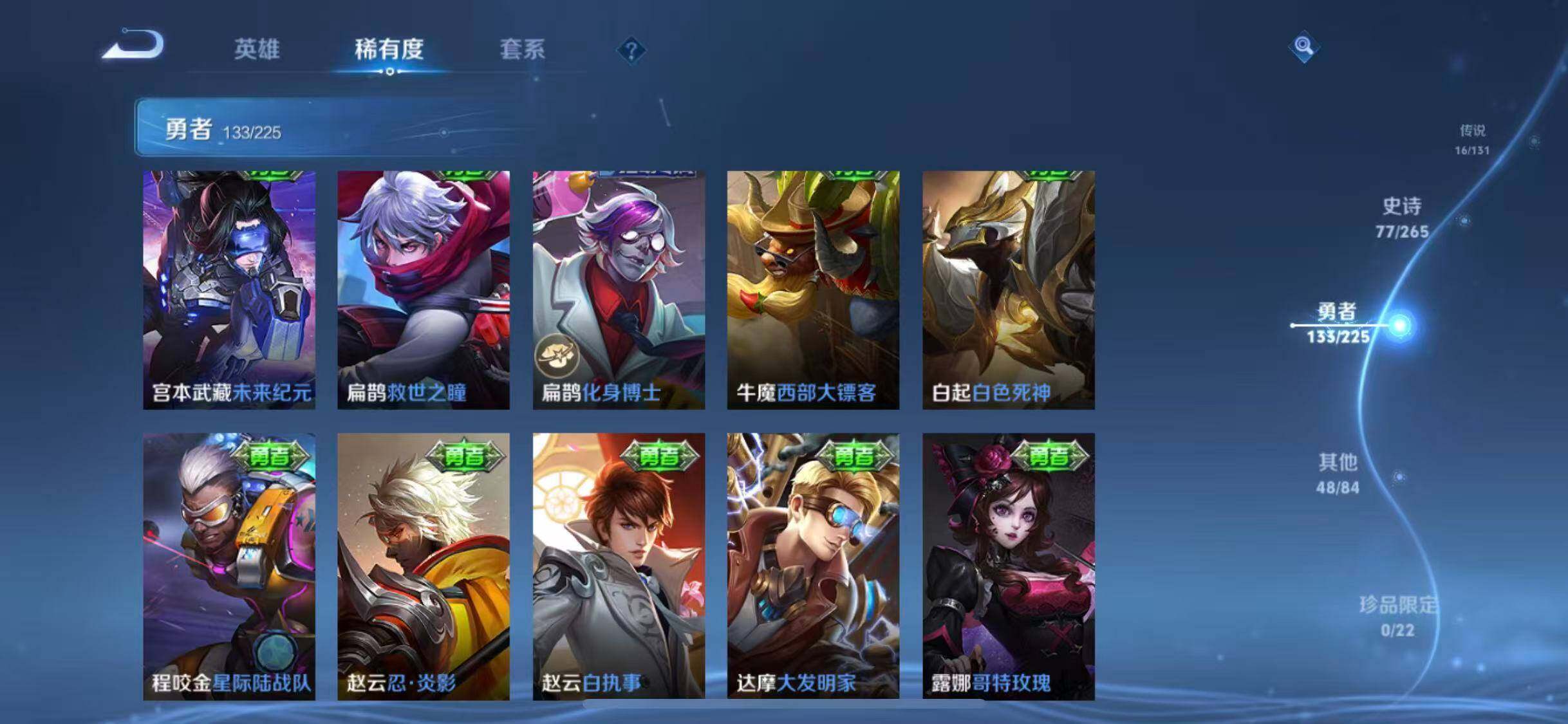 WZEY3352218王者荣耀账号详情图32 WZEY3352218王者荣耀账号详情图32