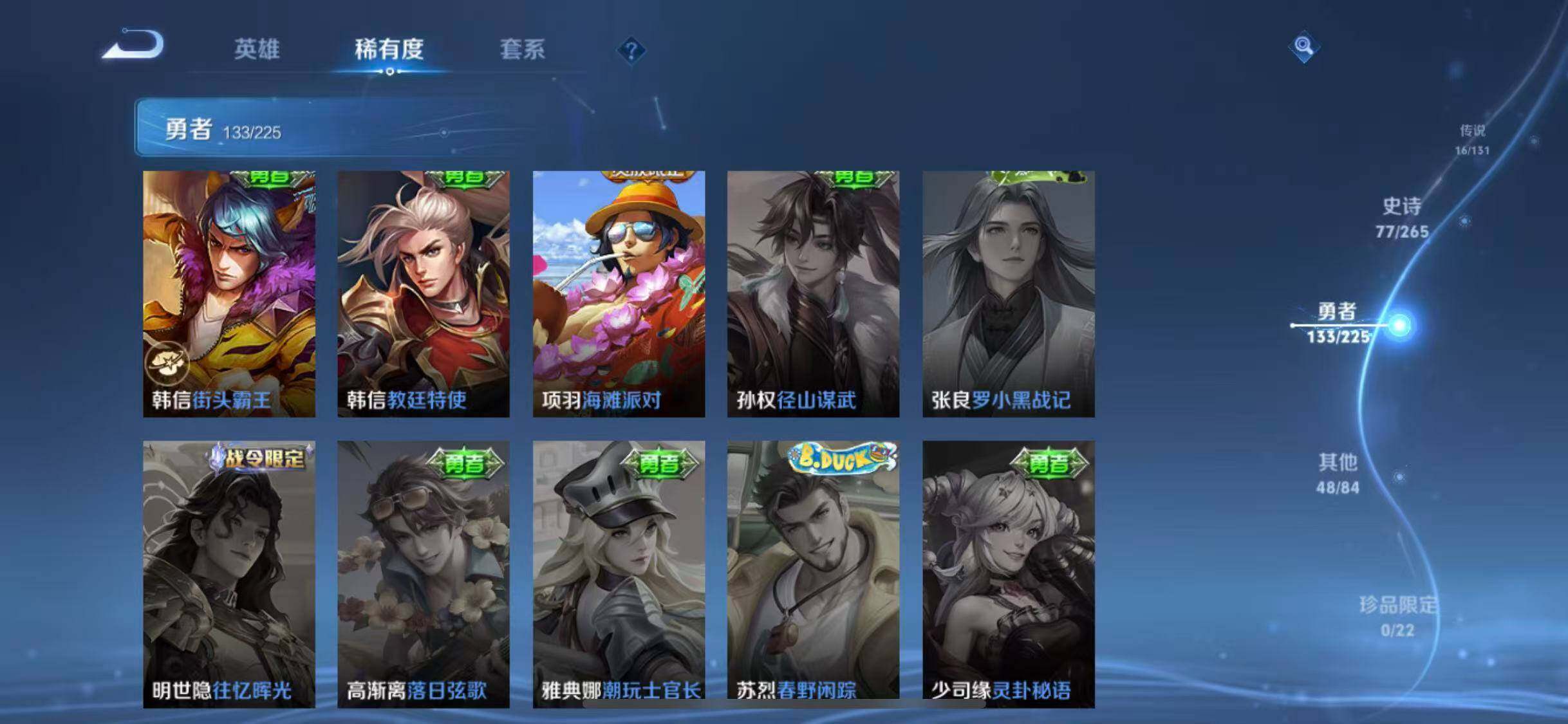 WZEY3352218王者荣耀账号详情图34 WZEY3352218王者荣耀账号详情图34