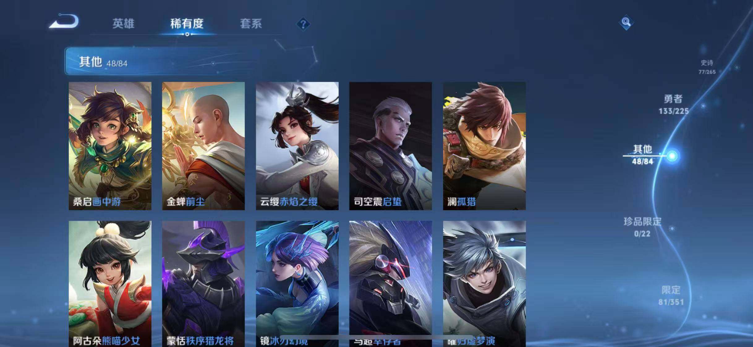 WZEY3352218王者荣耀账号详情图35 WZEY3352218王者荣耀账号详情图35