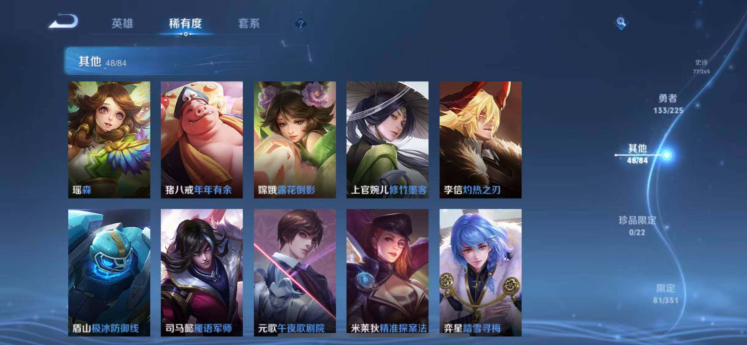 WZEY3352218王者荣耀账号详情图36 WZEY3352218王者荣耀账号详情图36