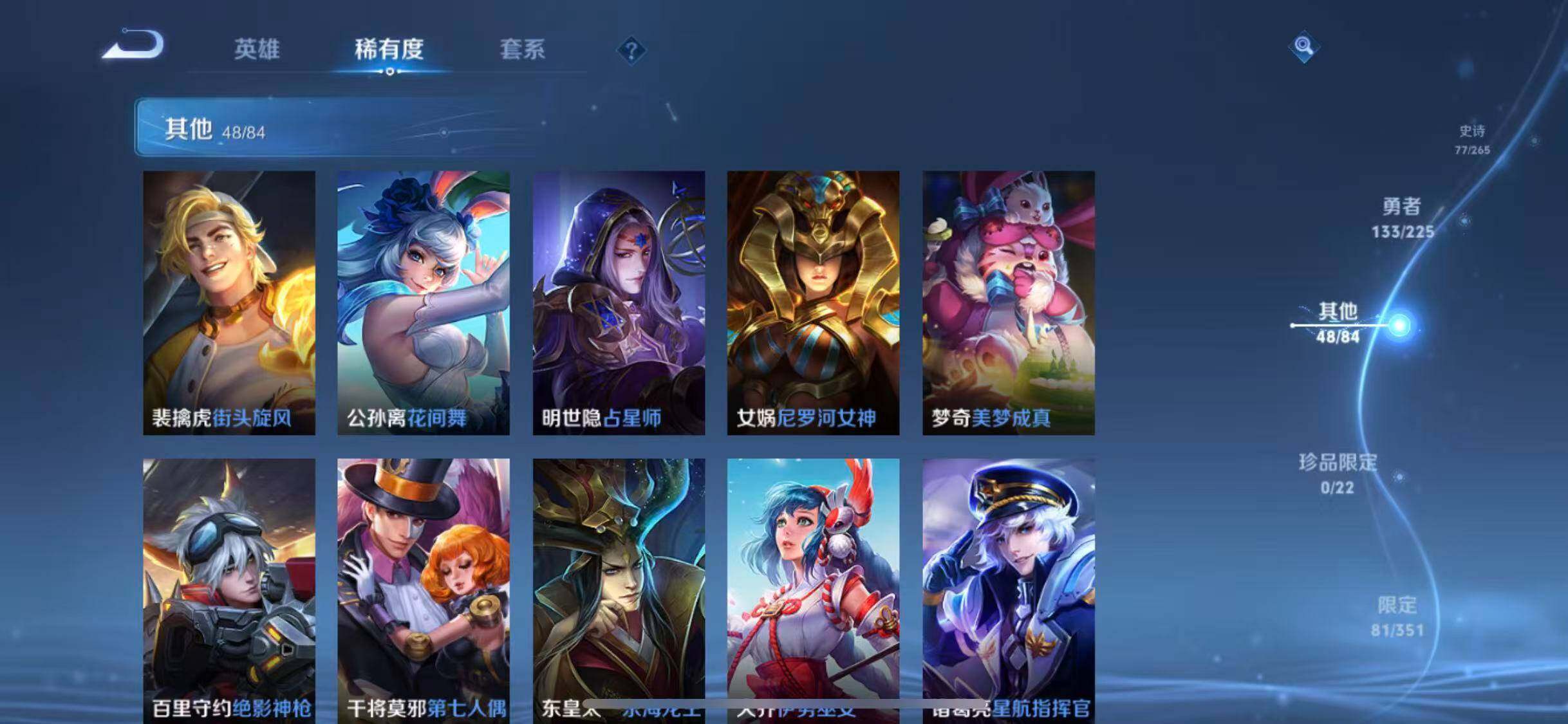 WZEY3352218王者荣耀账号详情图37 WZEY3352218王者荣耀账号详情图37