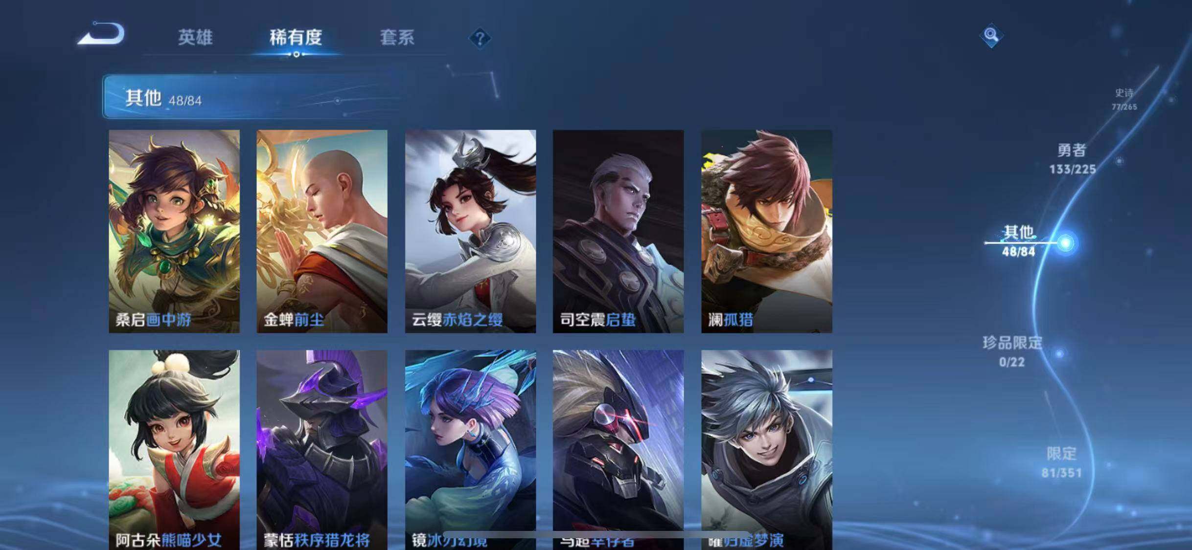 WZEY3352218王者荣耀账号详情图38 WZEY3352218王者荣耀账号详情图38