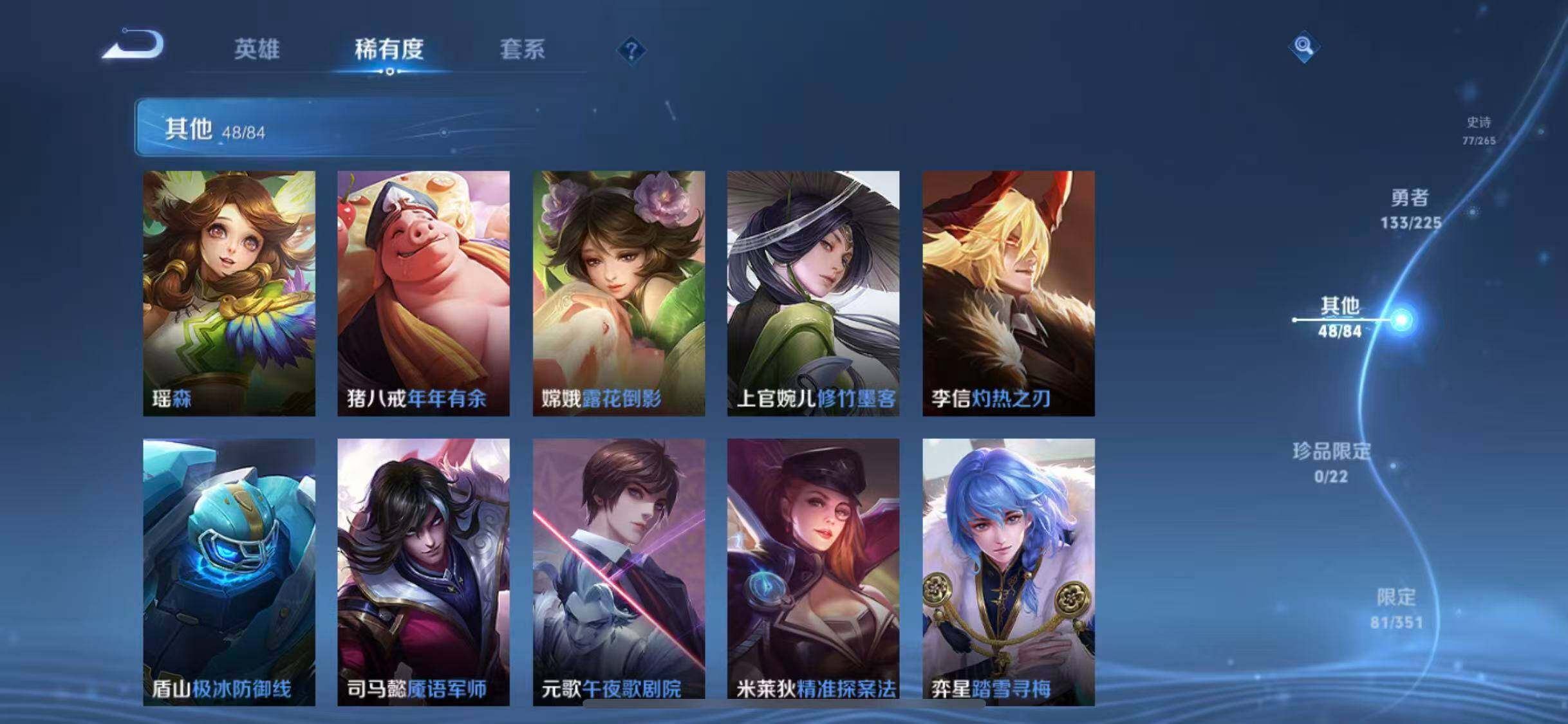 WZEY3352218王者荣耀账号详情图39 WZEY3352218王者荣耀账号详情图39