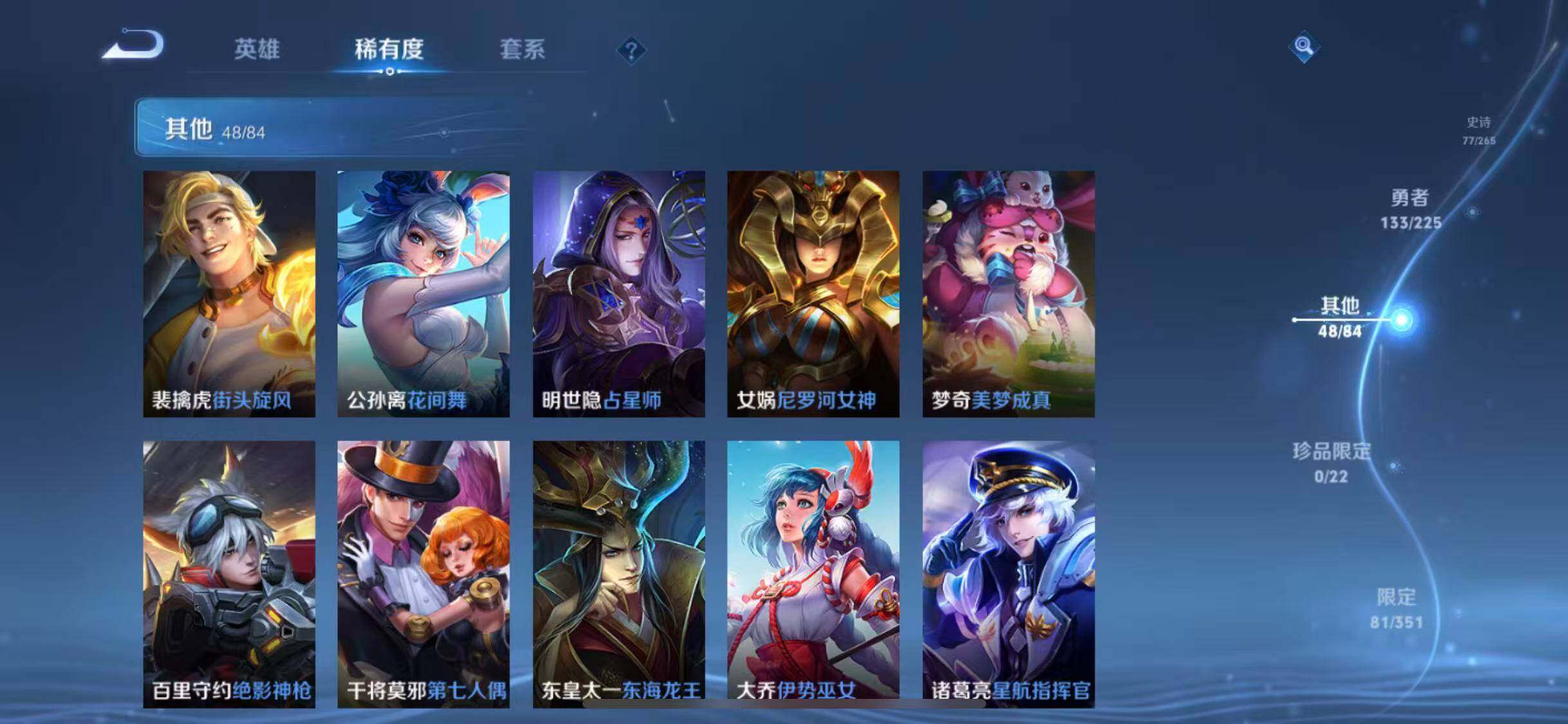 WZEY3352218王者荣耀账号详情图40 WZEY3352218王者荣耀账号详情图40