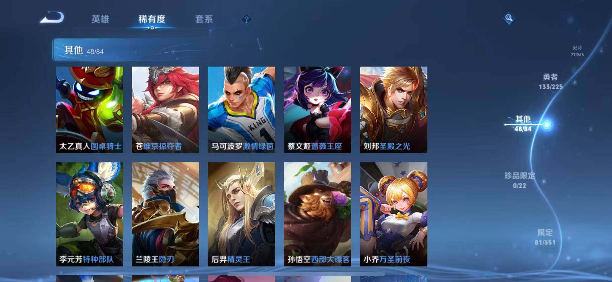 WZEY3352218王者荣耀账号详情图41 WZEY3352218王者荣耀账号详情图41