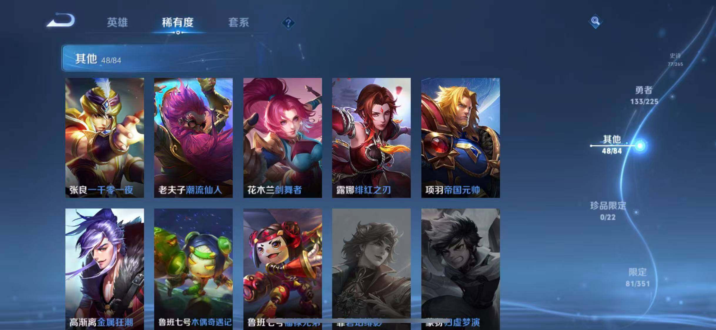 WZEY3352218王者荣耀账号详情图42 WZEY3352218王者荣耀账号详情图42