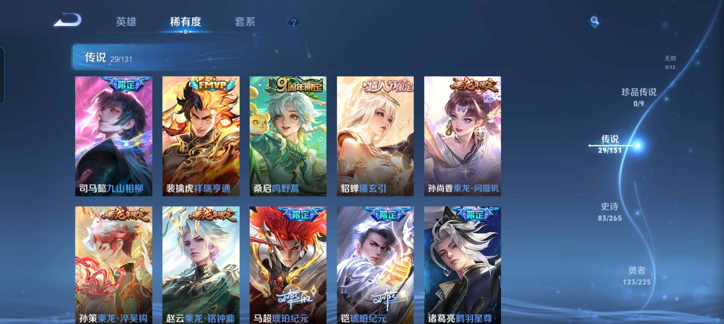 WZCMW3354132王者荣耀账号详情图28