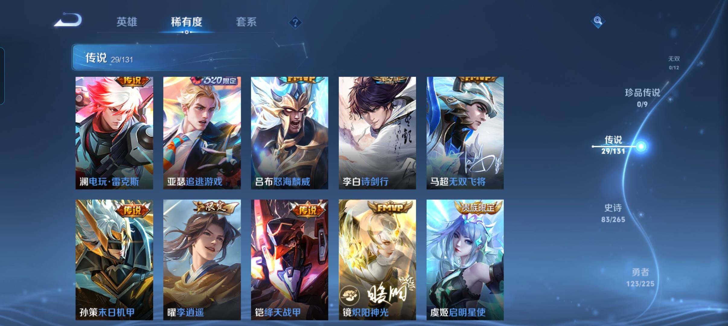 WZCMW3354132王者荣耀账号详情图29