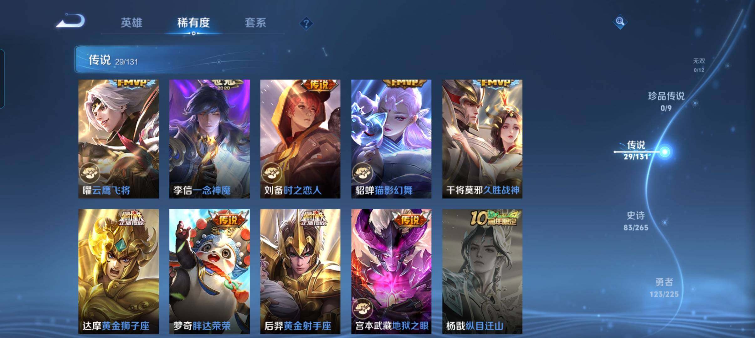 WZCMW3354132王者荣耀账号详情图30