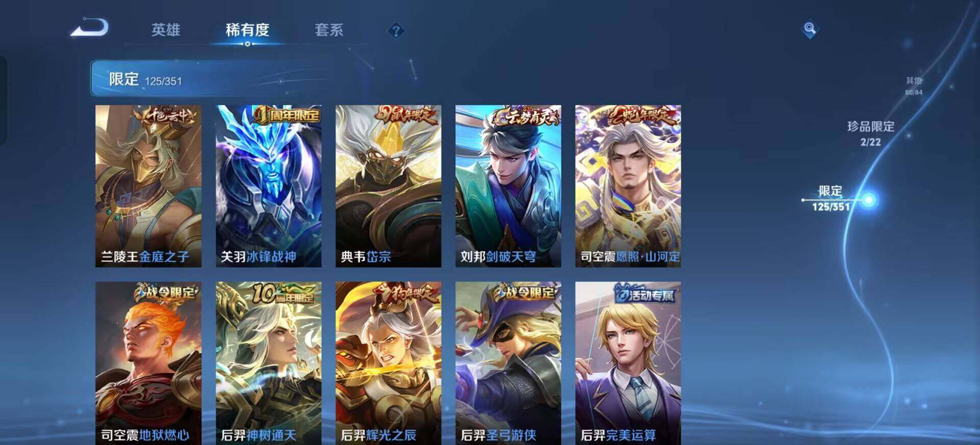 WZQM3373989王者荣耀账号详情图5