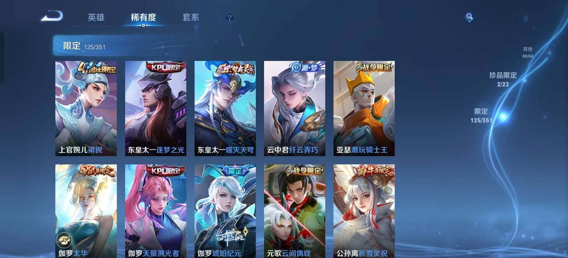 WZQM3373989王者荣耀账号详情图6