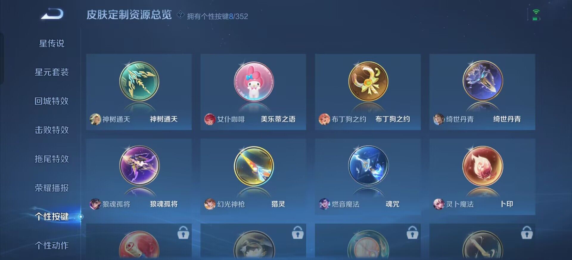 WZQM3373989王者荣耀账号详情图9