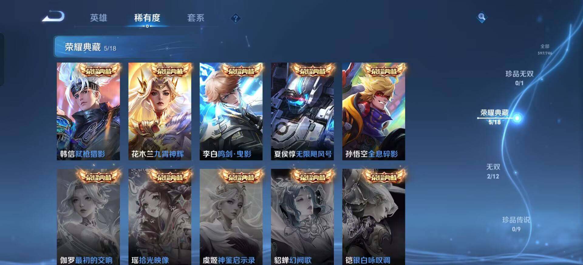 WZQM3373989王者荣耀账号详情图10