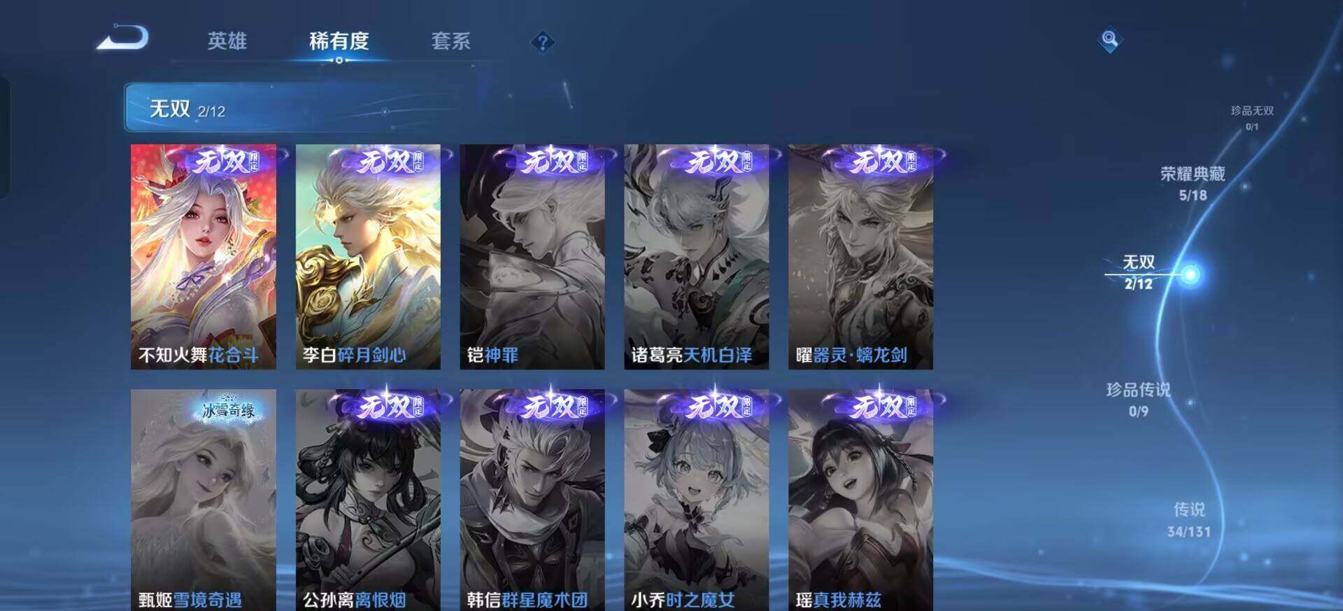 WZQM3373989王者荣耀账号详情图11