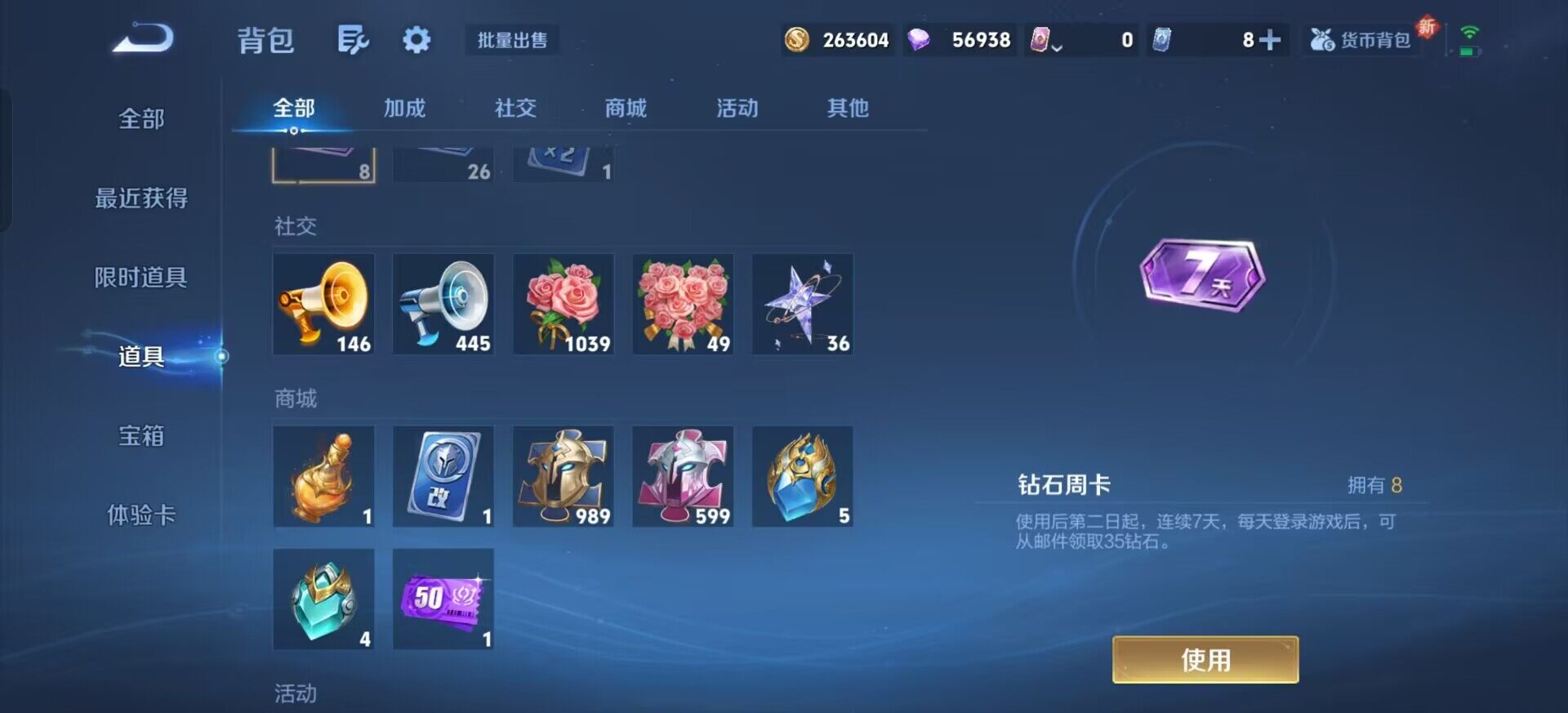 WZQM3373989王者荣耀账号详情图14