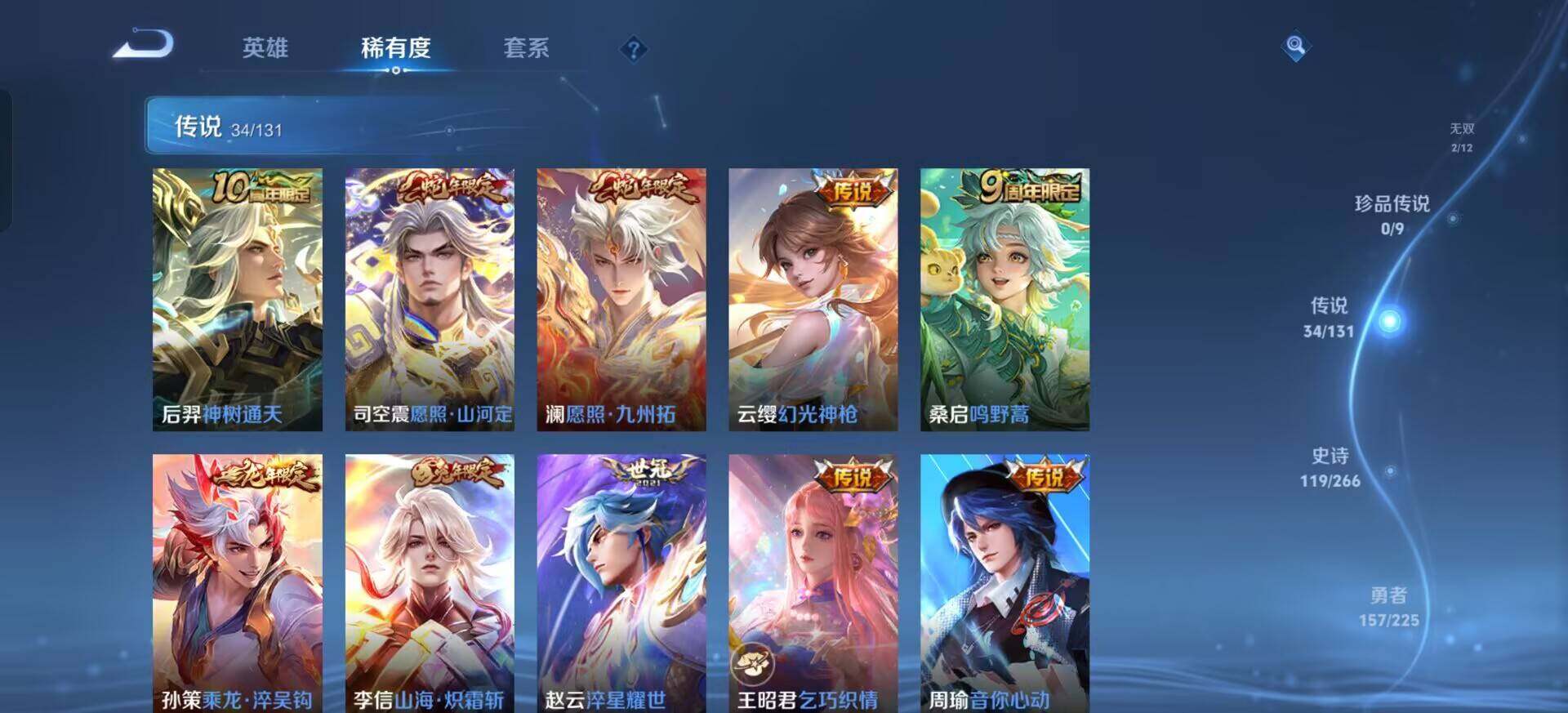 WZQM3373989王者荣耀账号详情图17