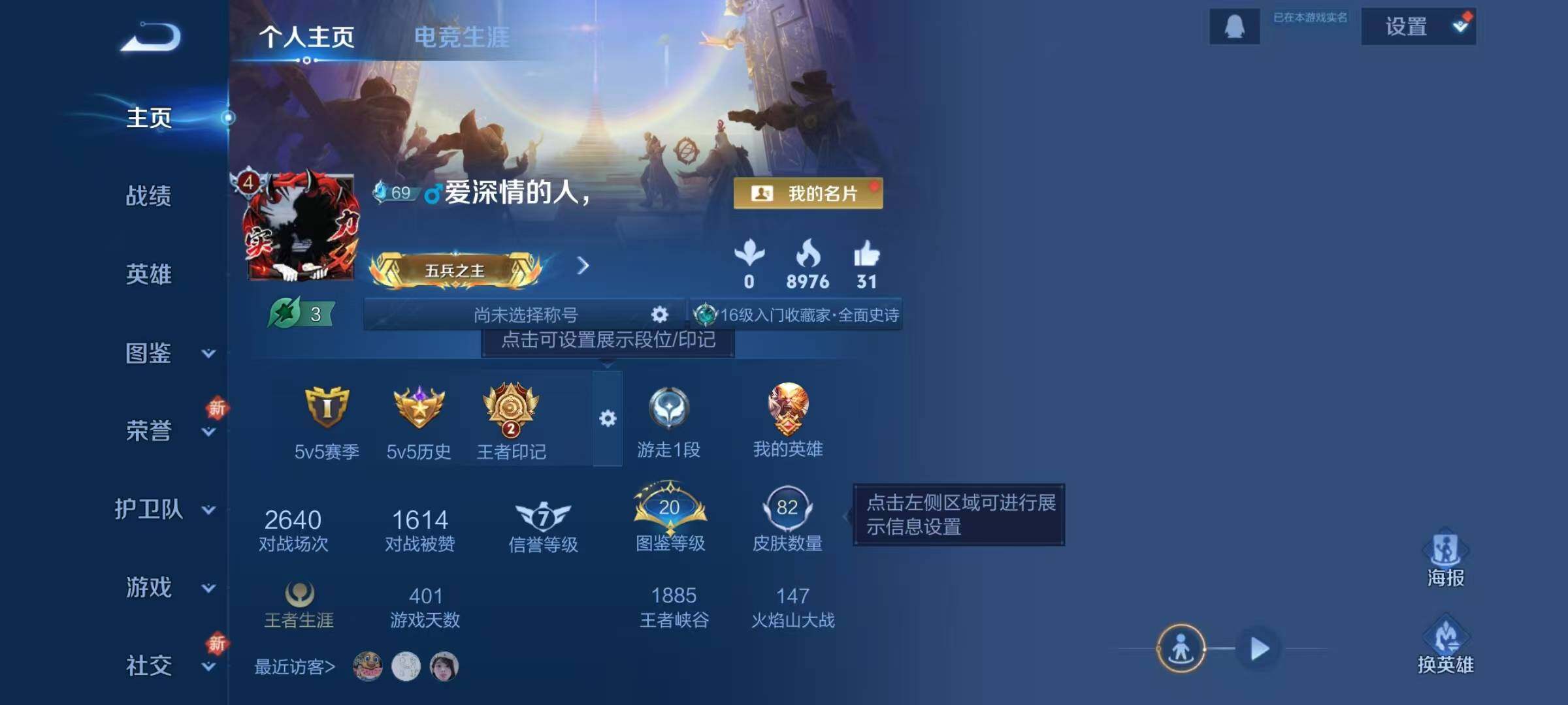 WZJZ3363210王者荣耀账号详情图3 WZJZ3363210王者荣耀账号详情图3