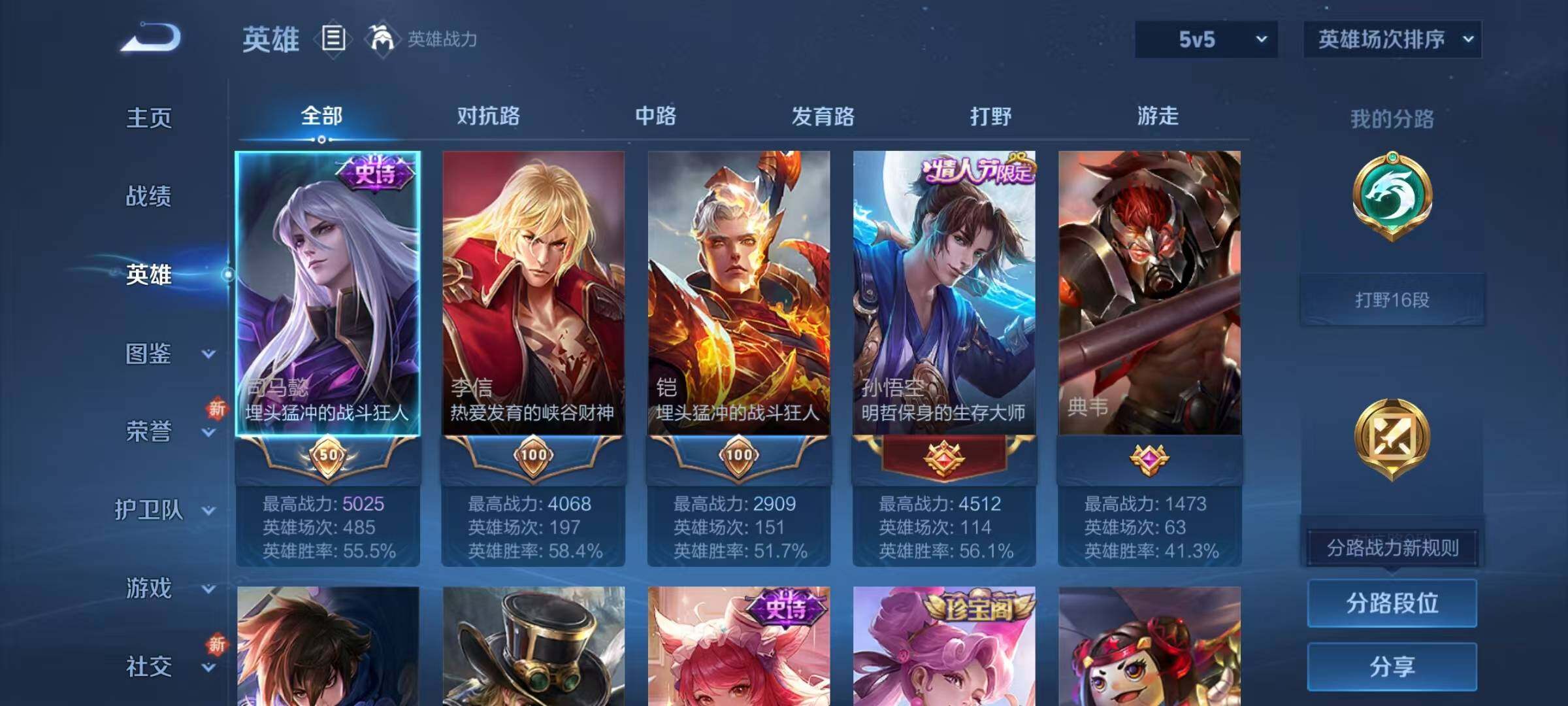 WZJZ3363210王者荣耀账号详情图4 WZJZ3363210王者荣耀账号详情图4