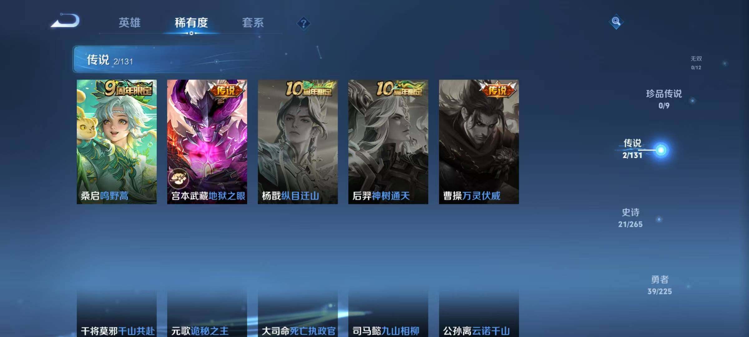 WZJZ3363210王者荣耀账号详情图6 WZJZ3363210王者荣耀账号详情图6