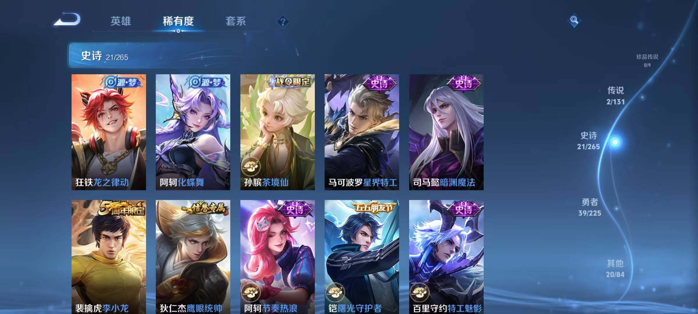 WZJZ3363210王者荣耀账号详情图7 WZJZ3363210王者荣耀账号详情图7