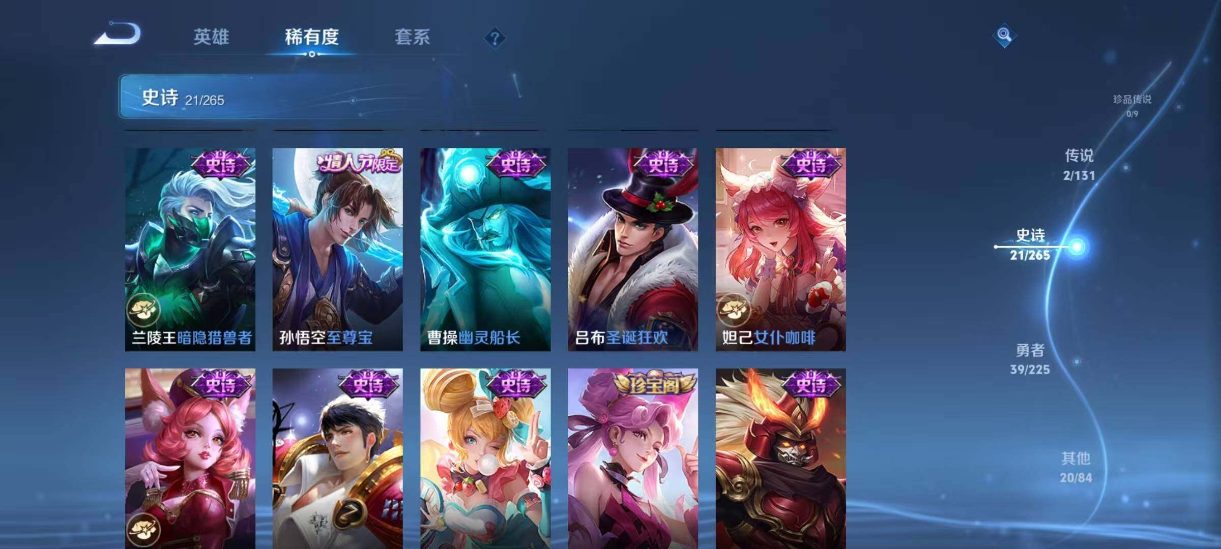 WZJZ3363210王者荣耀账号详情图8 WZJZ3363210王者荣耀账号详情图8