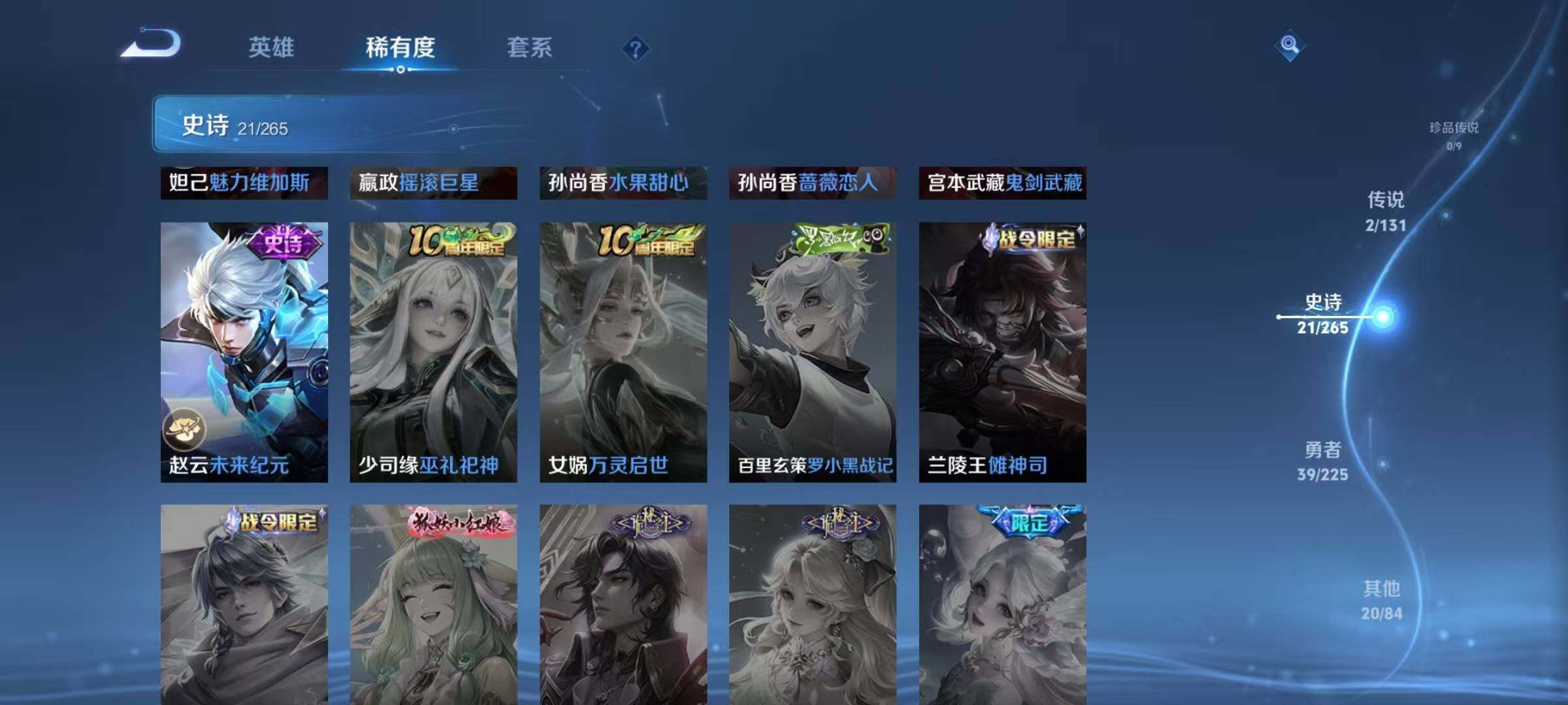 WZJZ3363210王者荣耀账号详情图9 WZJZ3363210王者荣耀账号详情图9