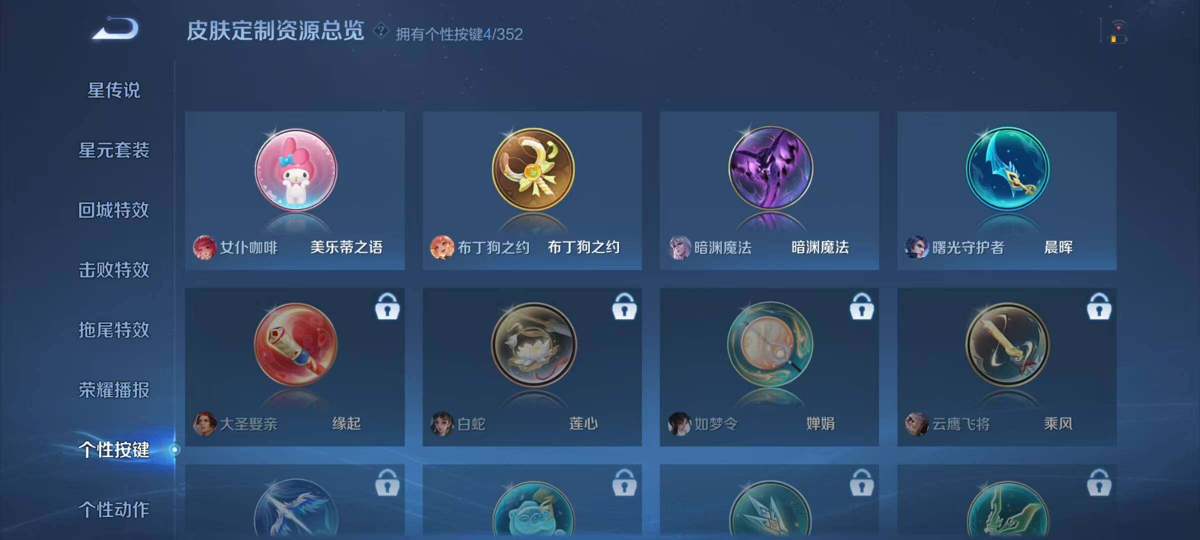 WZJZ3363210王者荣耀账号详情图10 WZJZ3363210王者荣耀账号详情图10