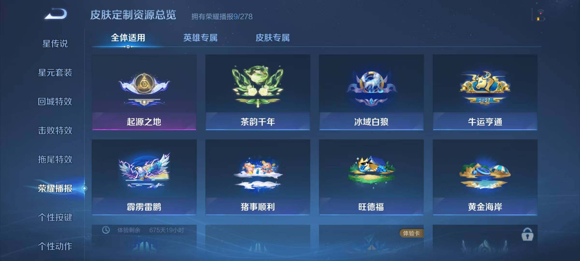 WZJZ3363210王者荣耀账号详情图11 WZJZ3363210王者荣耀账号详情图11