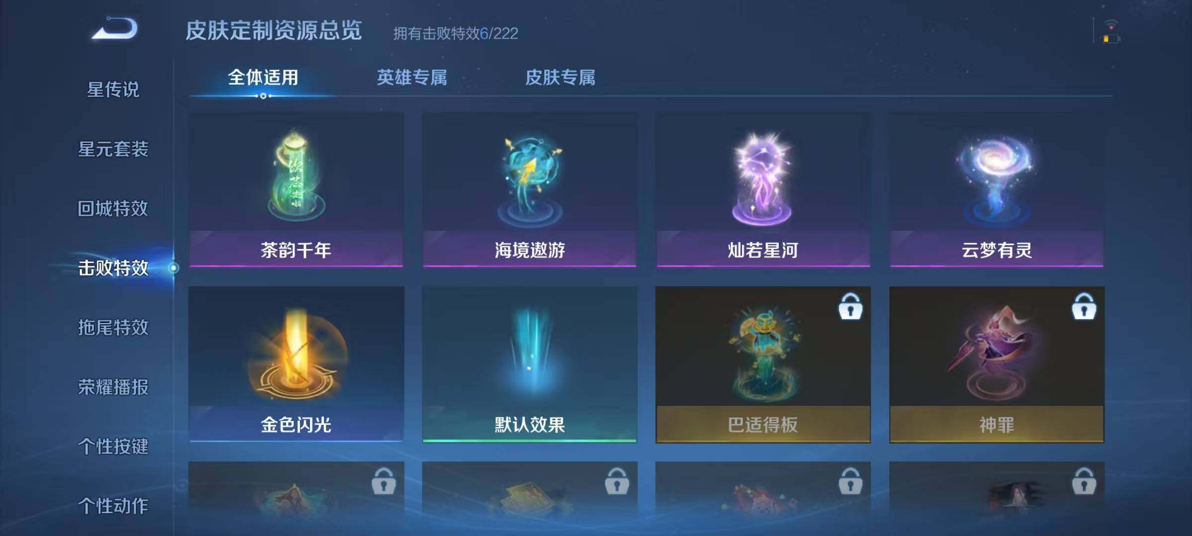 WZJZ3363210王者荣耀账号详情图12 WZJZ3363210王者荣耀账号详情图12