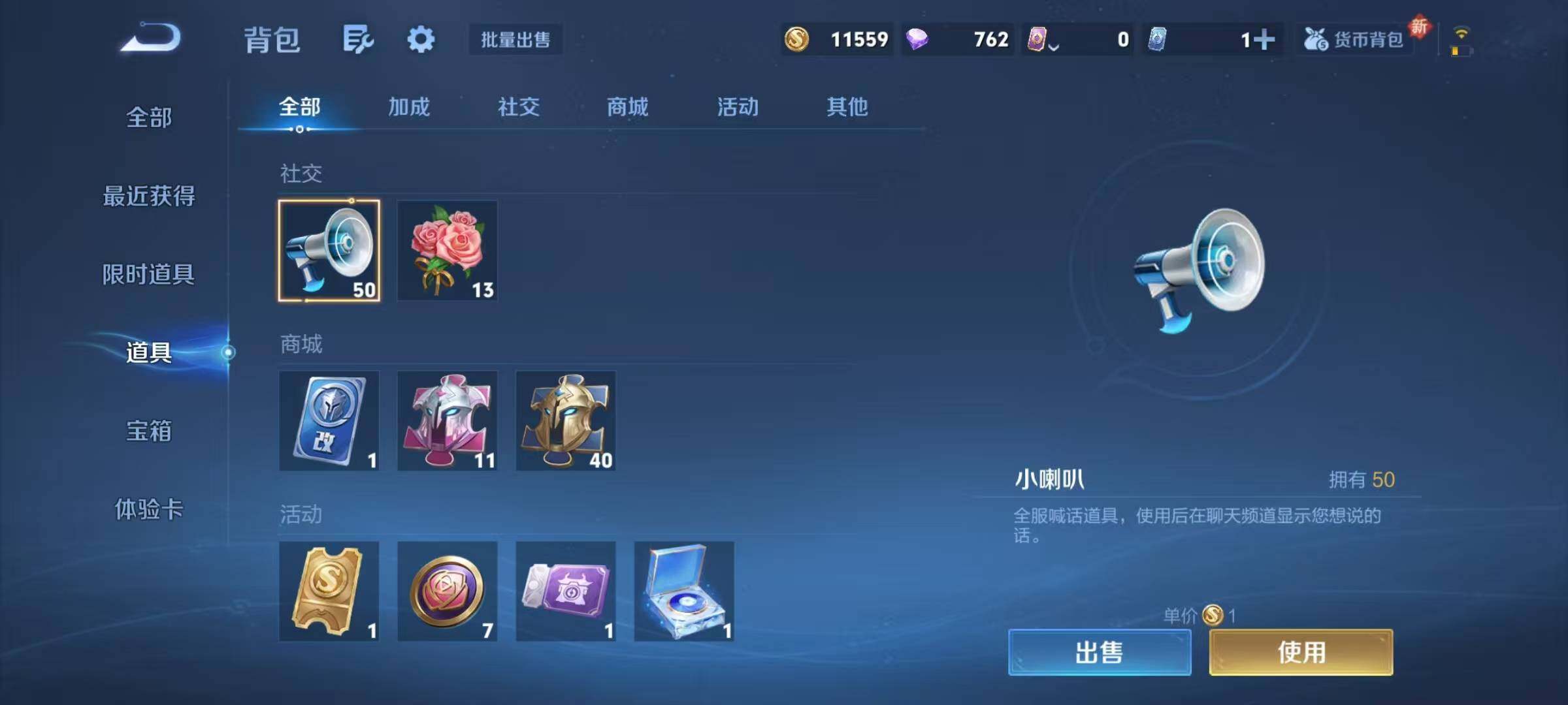 WZJZ3363210王者荣耀账号详情图13 WZJZ3363210王者荣耀账号详情图13