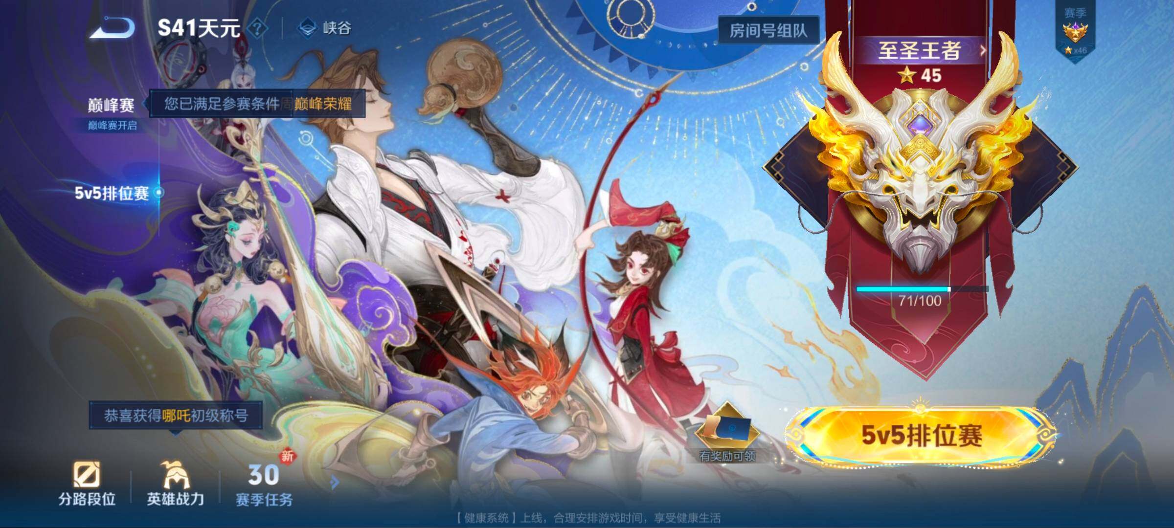 WZCMW3356322王者荣耀账号详情图4