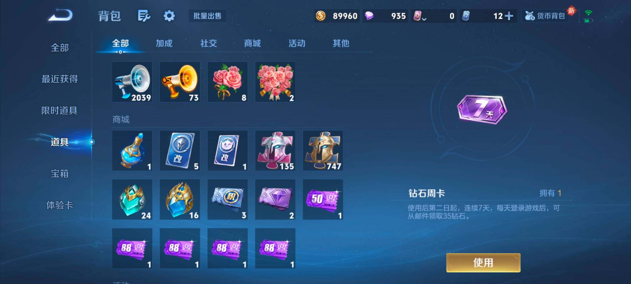 WZCMW3356322王者荣耀账号详情图5