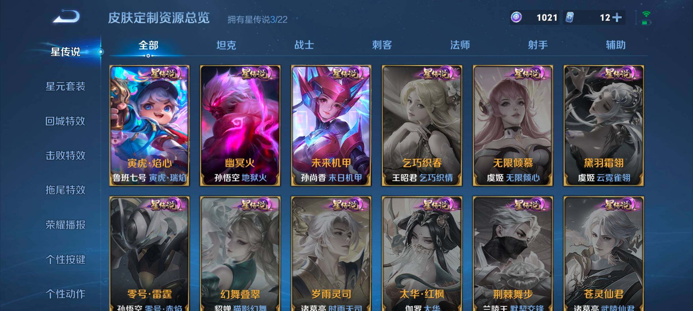 WZCMW3356322王者荣耀账号详情图7