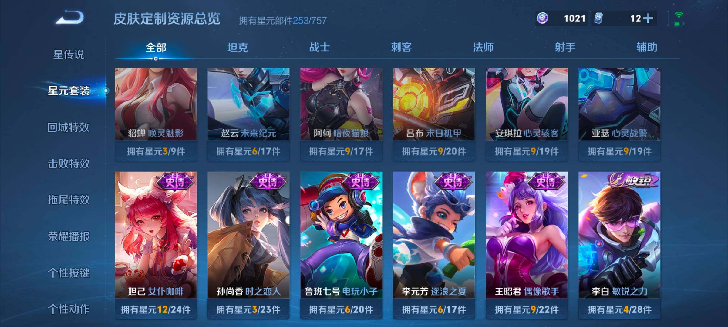 WZCMW3356322王者荣耀账号详情图8