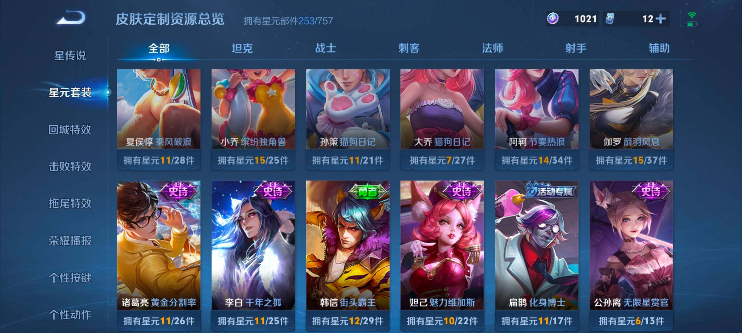 WZCMW3356322王者荣耀账号详情图9